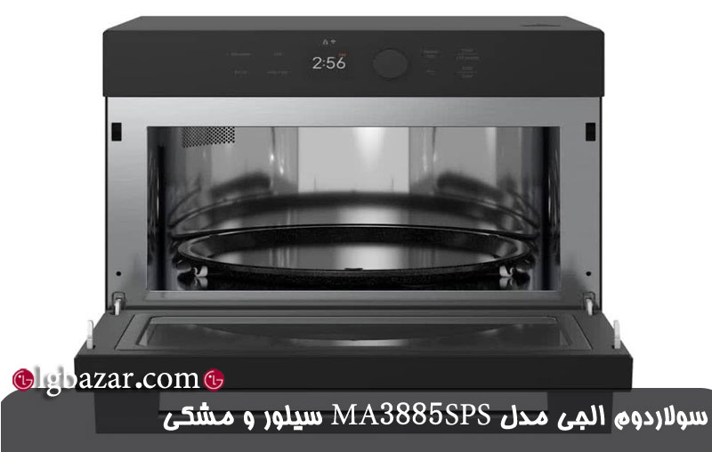 سولاردوم الجی مدل MA3885SPS سیلور و مشکی 