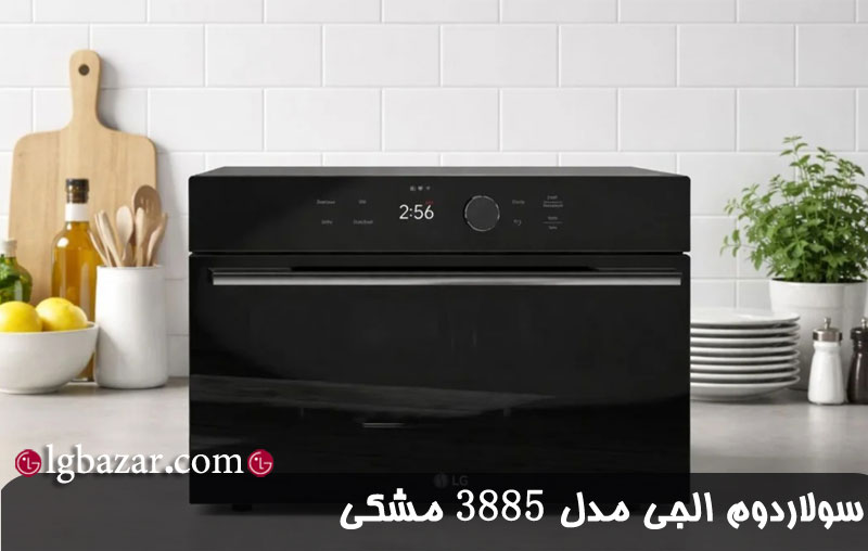 سولاردوم الجی مدل 3885 مشکی